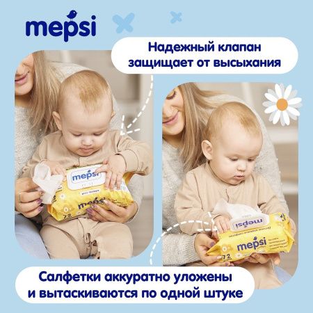 Mepsi Влажные детские салфетки с экстрактом ромашки 72шт Mepsi Влажные детские салфетки с экстрактом ромашки 72шт