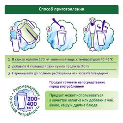 NutriMa ЛАКТАМИЛ Смесь Специализированная для Кормящих Женщин 350г