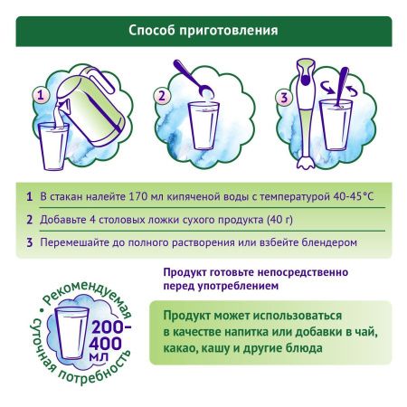 NutriMa ЛАКТАМИЛ Смесь Специализированная для Кормящих Женщин 350г