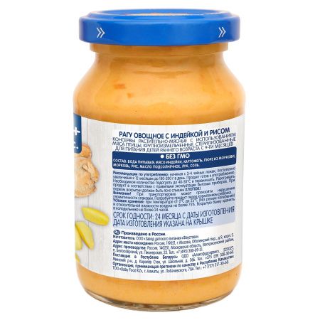 БАБУШКИНО ЛУКОШКО Пюре Рагу Овощное с Индейкой и Рисом {с 9 мес} 190г БАБУШКИНО ЛУКОШКО Пюре Рагу Овощное с Индейкой и Рисом {с 9 мес} 190г