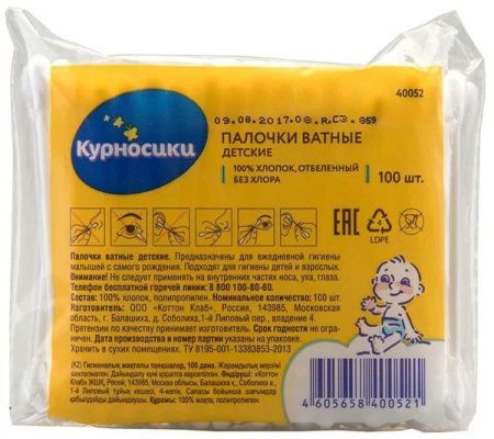 КУРНОСИКИ Ватные палочки в пакете 100шт КУРНОСИКИ Ватные палочки в пакете 100шт