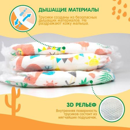 JOONIES Standard Подгузники-трусики, размер XL (12-17 кг), 36 шт. JOONIES Standard Подгузники-трусики, размер XL (12-17 кг), 36 шт.