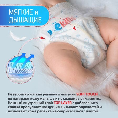 Ekitto Подгузники на липучках (S) 54 шт 3-6кг