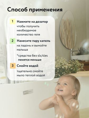 LULU Детское Жидкое мыло с экстрактами Ромашки, Календулы, Лаванды и Пантенолом 300мл