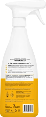 WonderLab Универсальное Экосредство для Мебели, Ковров и Тканей {с распылит} 0,55л