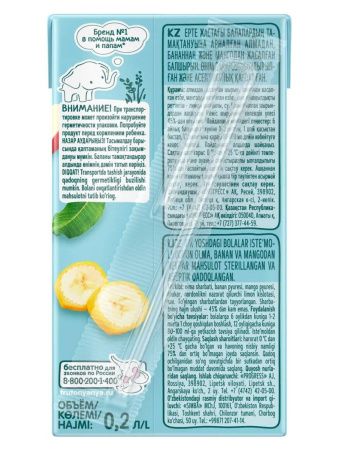 ФрутоНяня Нектар Яблоко, Банан ,Манго {с 6 мес} 0,2л