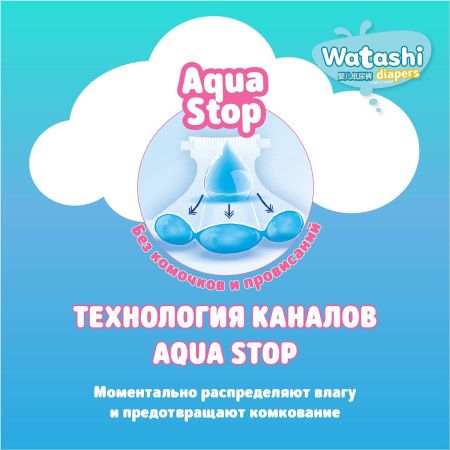 Watashi Подгузники для детей М (52шт) 4-9кг