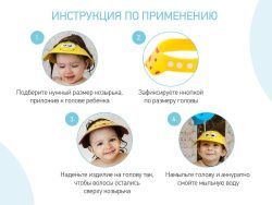 Roxy Kids Козырёк для мытья головы Коричневый ёжик 13,5-17см