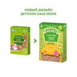 HEINZ Кашка Я ПРОБУЮ Гречневая Н/а без Молока {c 4 мес} 180г.