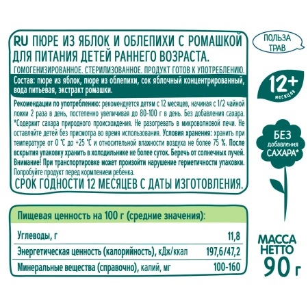 ФрутоНяня Пюре Яблоко, Облепиха, Ромашка {с 6 мес} {Гуалапак} 90г.