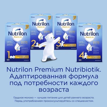 NUTRILON Premium 3 (600г) Детское Молочко с Комплексом PronutriPlus для Иммунитета {с 12 мес} 600г.