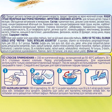 BEBI PREMIUM Каша Фруктово-Злаковое Ассорти с Молоком {с 6 мес.} 200г