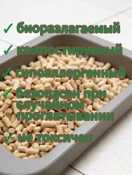 Наполнитель для кошачьего туалета Барсик TOFU / ТОФУ Original Комкующийся 4,54л