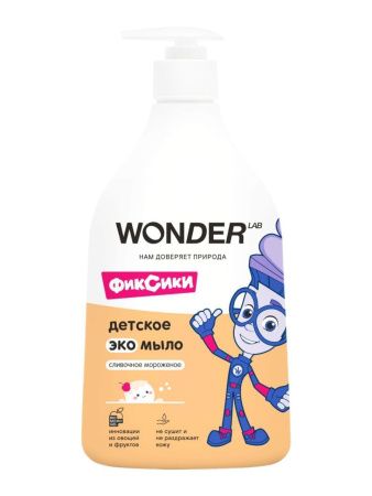 WonderLab Детское Экомыло (сливочное мороженое) {с дозатором} 0,54л-2шт