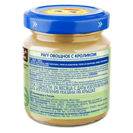 БАБУШКИНО ЛУКОШКО Пюре Рагу Овощное с Кроликом {с 6 мес} б/соли 100г