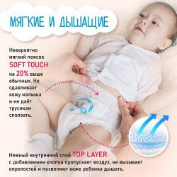 NAO Трусики-подгузники (XXL) 32шт 15+кг