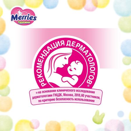 Merries Трусики -Подгузники XXL (26шт) 15-28кг Merries Трусики -Подгузники XXL (26шт) 15-28кг