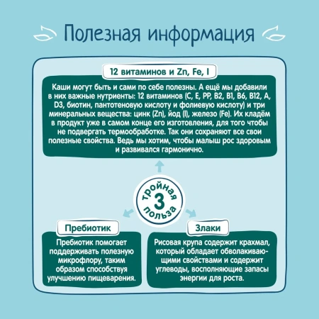 ФрутоНяня Каша Рис с Молоком {с 4 мес} 200г