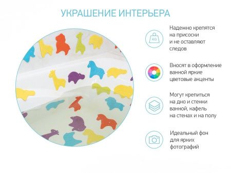 Roxy Kids Антискользящие мини-коврики для ванны Safari 5шт