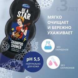 Bubchen Детский шампунь и гель для душа Будь звездой