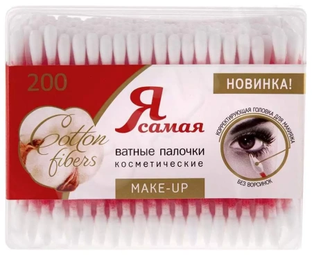 Я Самая Ватные палочки MAKE UP {квадратный стакан} 200шт