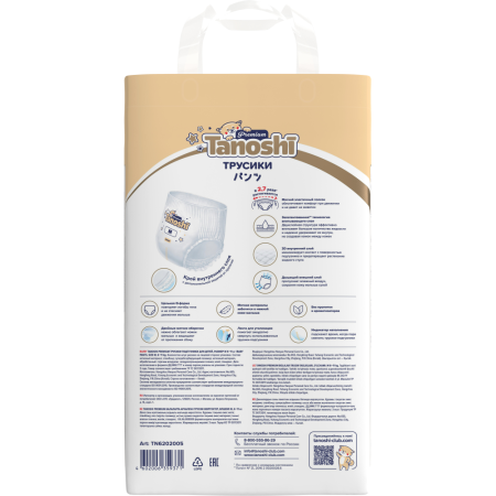 Tanoshi Premium Трусики-подгузники M (56 шт) 6-11кг Tanoshi Premium Трусики-подгузники M (56 шт) 6-11кг