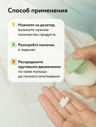 LULU Молочко Детское Увлажняющее 300мл