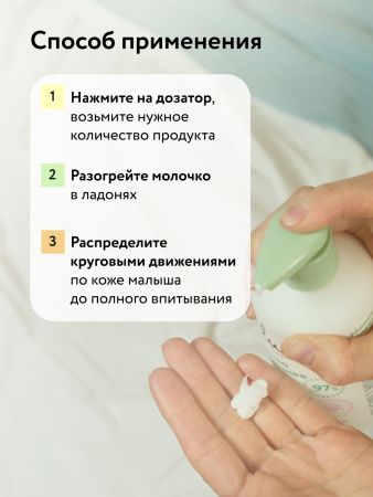 LULU Молочко Детское Увлажняющее 300мл