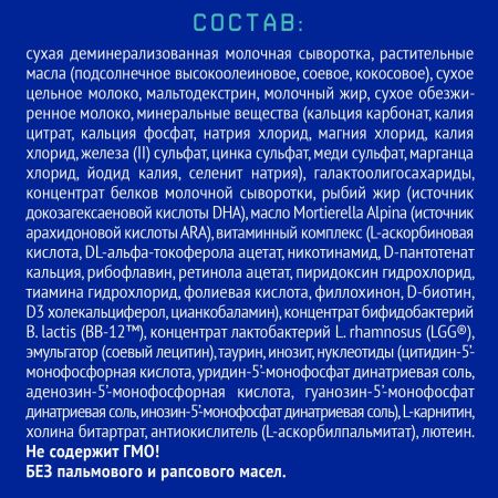 NUTRILAK Premium Caesarea БИФИ - Молочная Cмесь с Бифидобактериями BB12 {с рождения} 350г