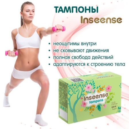 Inseense Тампоны Super 3 капли { 12 штук } 12шт