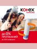 Kotex Тампоны Normal 16шт - 3 шт.