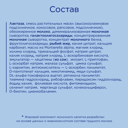 NUTRILON Premium 1 (350г) Молочная Смесь с Комплексом PronutriPlus для Иммунитета {с рождения} 350г.