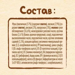 NESTLE Каша Молочная Мультизлаковая с Бананом и Земляникой Биф {с 8 мес} Doy Pack 200г.