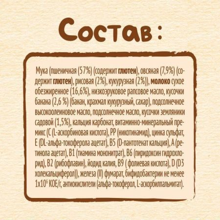 NESTLE Каша Молочная Мультизлаковая с Бананом и Земляникой Биф {с 8 мес} Doy Pack 200г.