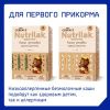 NUTRILAK Premium 1 {3 350г} - Молочная Смесь {с рождения} с Пребиотиками и Нуклеотидами 1050г