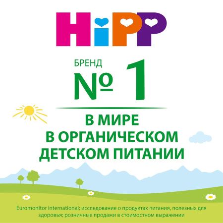 HIPP Крем-Суп Овощной А-ля Минестроне с Омега-3 {с 12 мес} 190г.