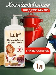 Luir Хозяйственное Жидкое Мыло 1л