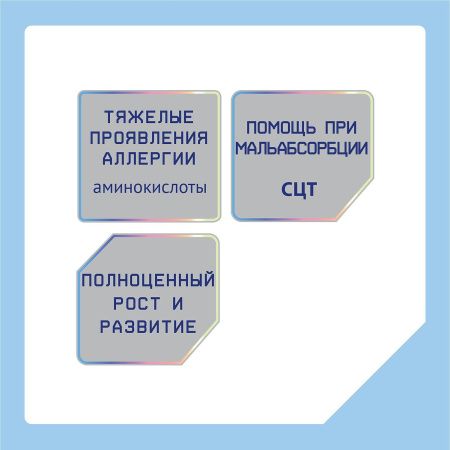 NUTRILAK Premium PROALLERGY AMINO Смесь Специализированная на основе Аминокислот 400г