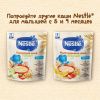 NESTLE Каша Молочная Мультизлаковая с Бананом и Земляникой Биф {с 8 мес} Doy Pack 200г.