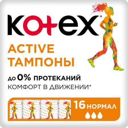 Kotex Тампоны Active Normal 16шт - 3 шт.