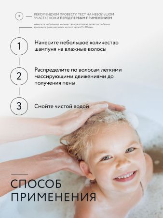 LULU Детский Шампунь -Кондиционер 3+ 300мл 3+