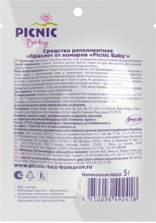 Picnic Baby Репеллентный Браслет от Комаров {с 2 лет} (40шт в блоке) Т