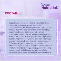 НУТРИДРИНК КОМПАКТ Протеин КЛУБНИКА Высокобелковая Смесь для Взрослых 4 125мл 500 мл. НУТРИДРИНК КОМПАКТ Протеин КЛУБНИКА Высокобелковая Смесь для Взрослых 4 125мл 500 мл.