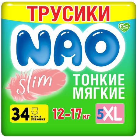 NAO Slim Трусики-подгузники (XL) 34шт 12-17кг