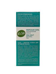 4 LIFE Соль Морская Мелкая Натуральная (картон) 500г