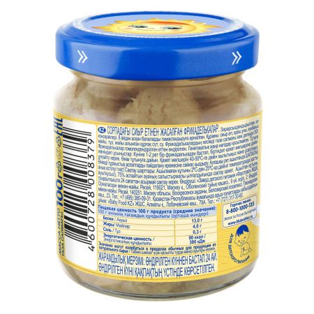 БАБУШКИНО ЛУКОШКО Фрикадельки из Говядины в бульоне {с 8 мес} 100г