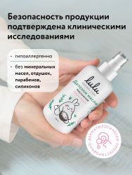 LULU Масло Детское Массажное 150мл