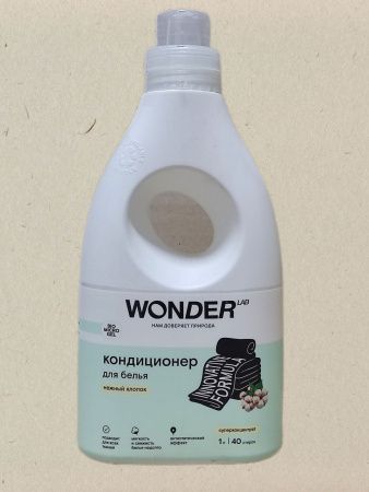 WonderLab Кондиционер для Белья (Нежный Хлопок) 1 л