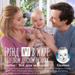 GERBER Пюре Овощное Тыква {c 5 мес} 1-я ступень 130г.