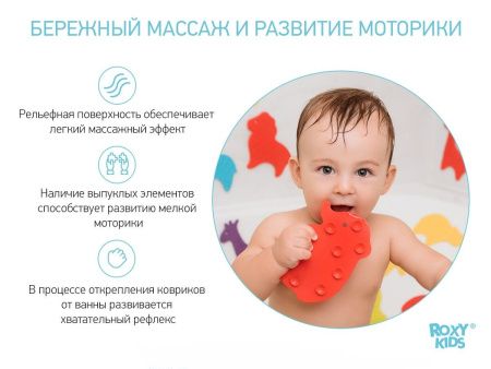 Roxy Kids Антискользящие мини-коврики для ванны Safari 5шт